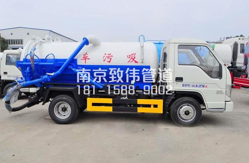 318紫金小营地下室吸污车