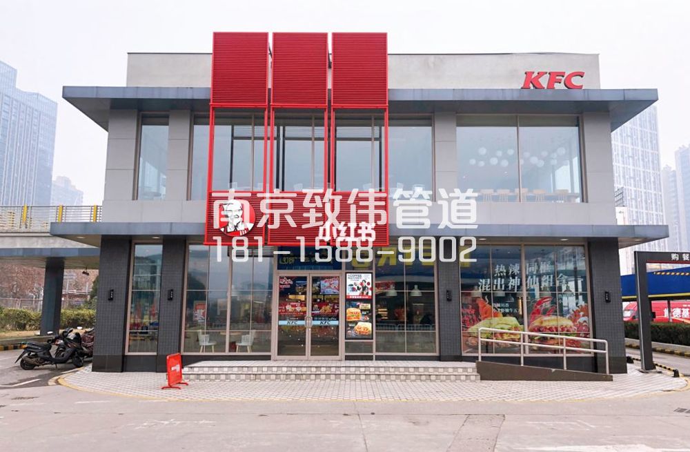 343紫金小营肯德基管道疏通